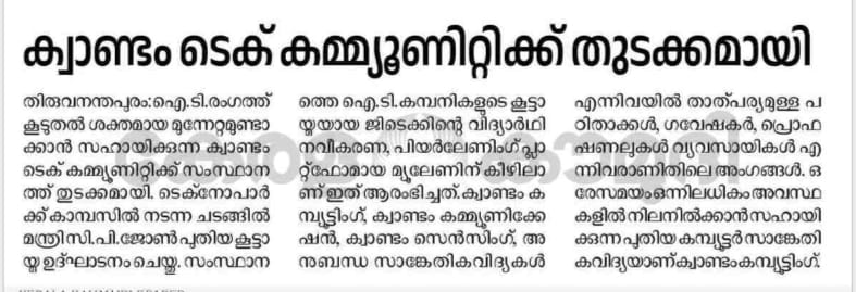 Press clipping — Kerala Kaumudi