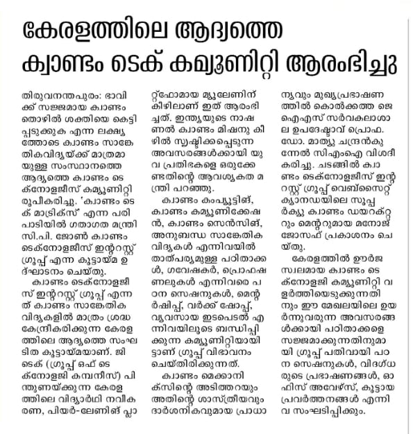 Press clipping — Metro Vaartha