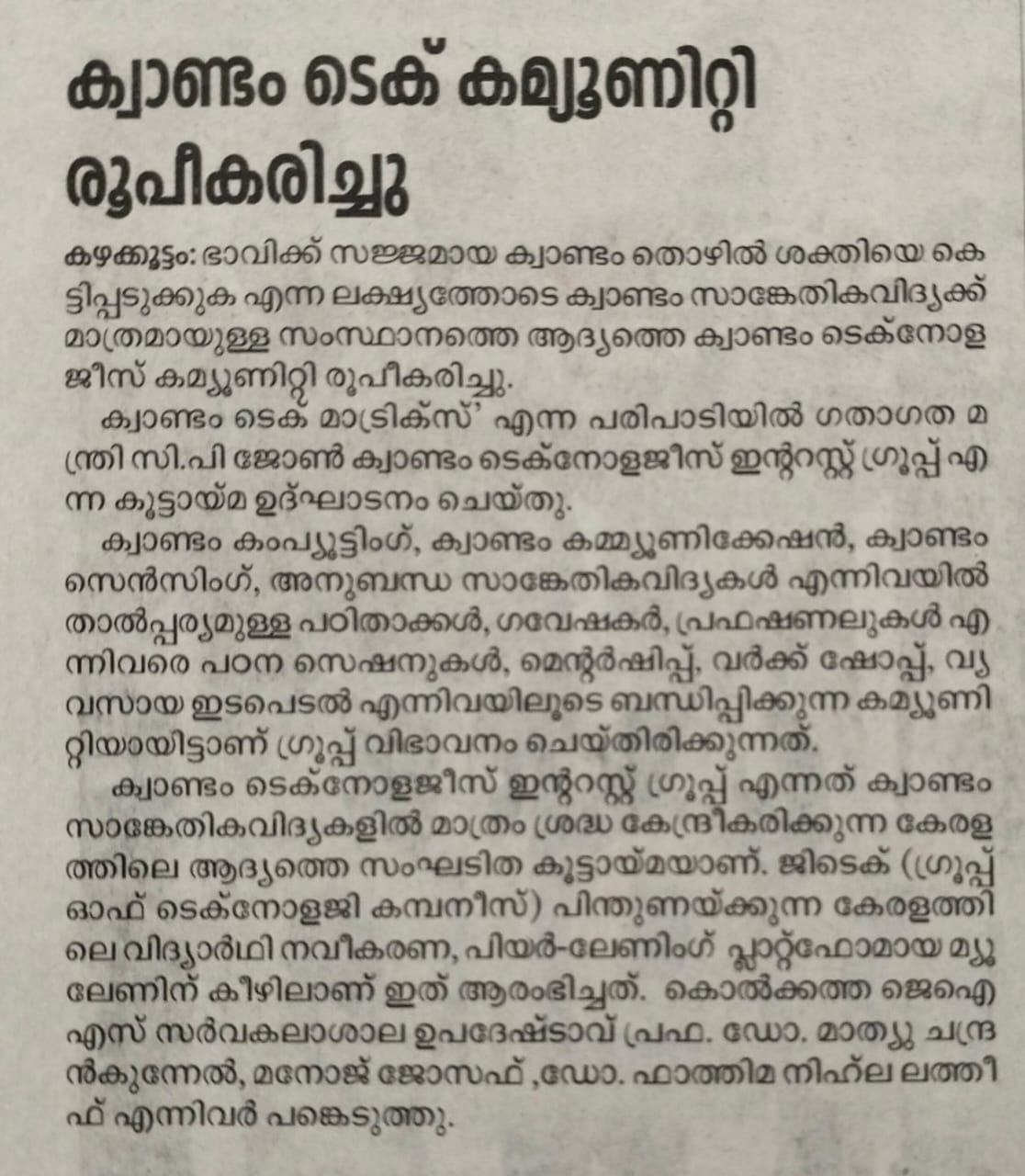 Press clipping — Deepika
